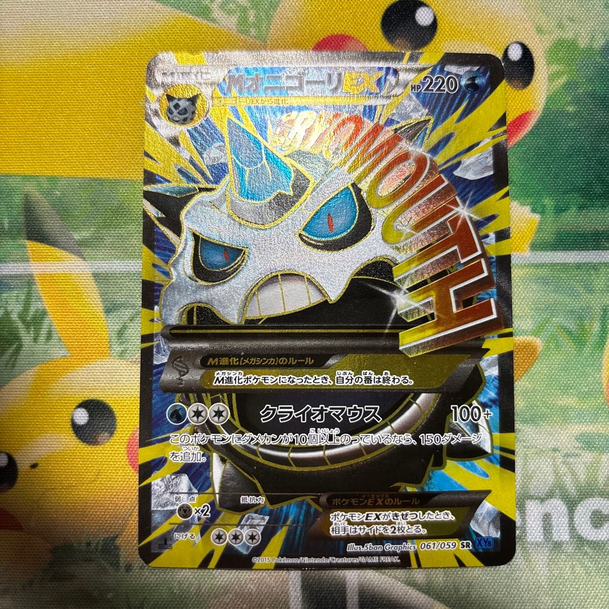 ポケモンカード MオニゴーリEX SR XY|Yahoo!フリマ(旧PayPay ポケモンカード MオニゴーリEX SR XY|Yahoo!フリマ(旧PayPay