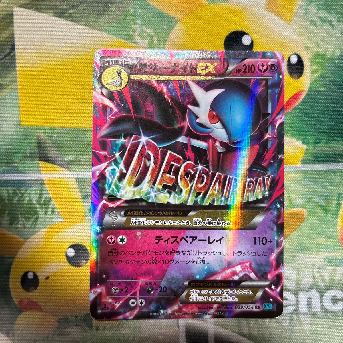 ポケモンカード】MサーナイトEX|Yahoo!フリマ(旧PayPayフリマ) ポケモンカード】MサーナイトEX|Yahoo!フリマ(旧PayPayフリマ)