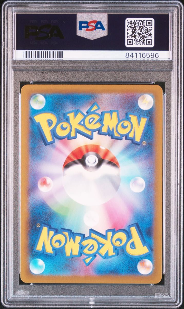 ミュウsar PSA10|Yahoo!フリマ(旧PayPayフリマ) ミュウsar PSA10|Yahoo!フリマ(旧PayPayフリマ)