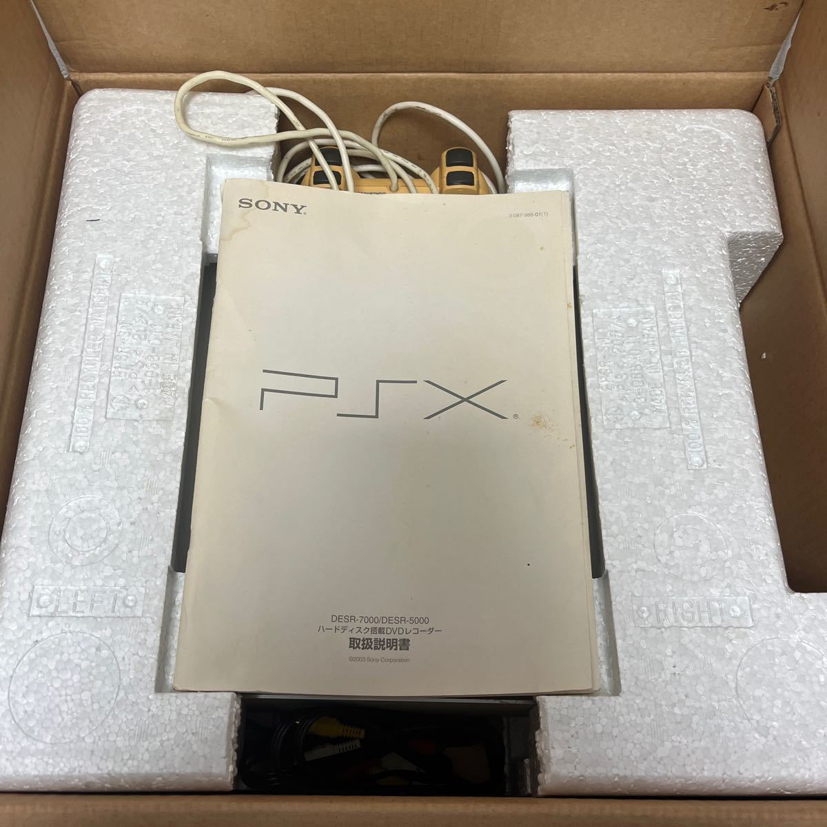 SONY PSX DESR 7000 通電確認済み　ハードディスク搭載DVDレコーダ　ソニー _画像7