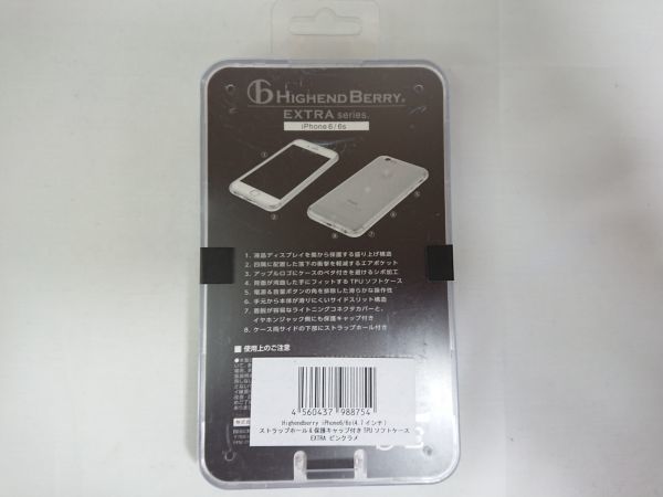 Highendberry iPhone6/6s 4.7インチ ストラップホール 保護キャップ付 TPUソフトケース EXTRA ピンクラメ ls167_画像4