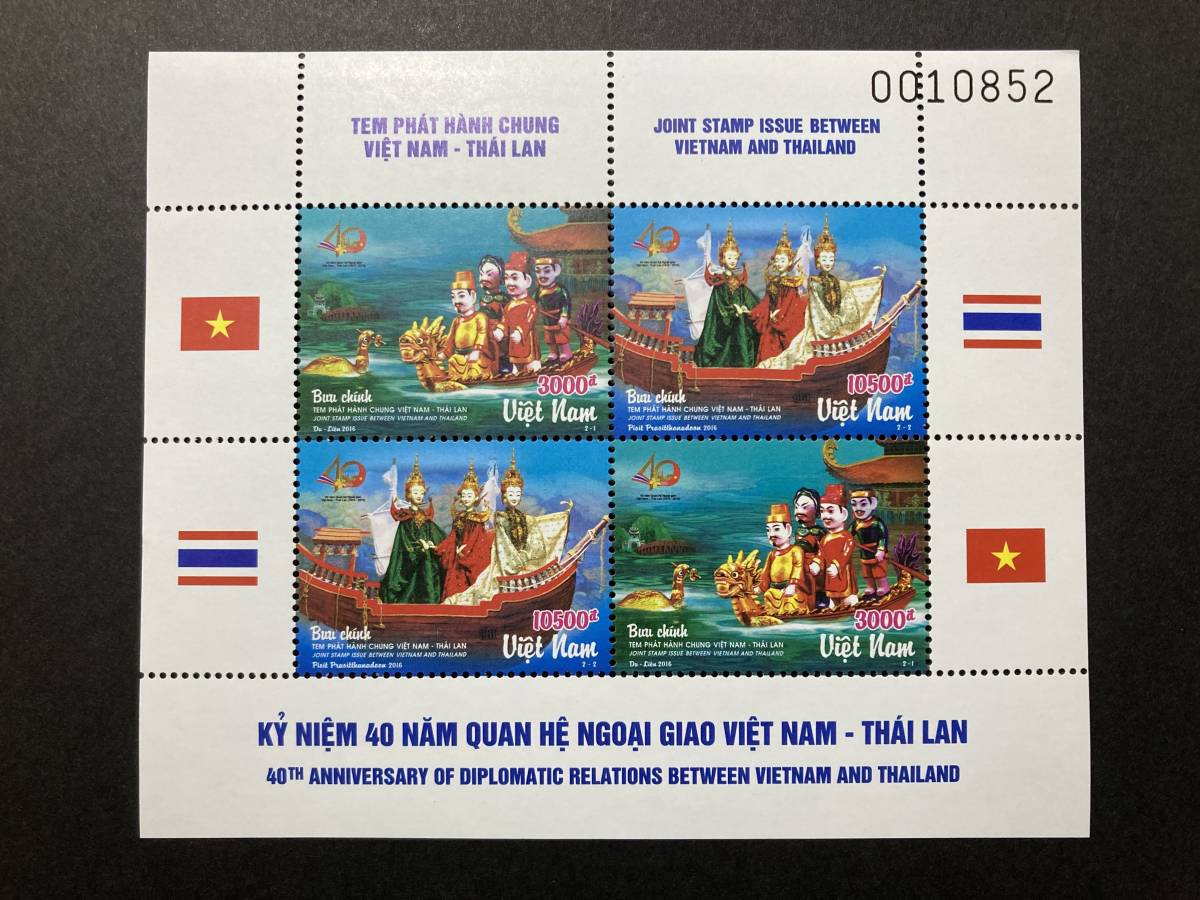 外国切手（未使用）ベトナム 2016年発行 タイとの国交樹立40周年／タイとの共同発行 4面（2種×2）小型シート - 物語 伝説 民話 人形劇_画像1