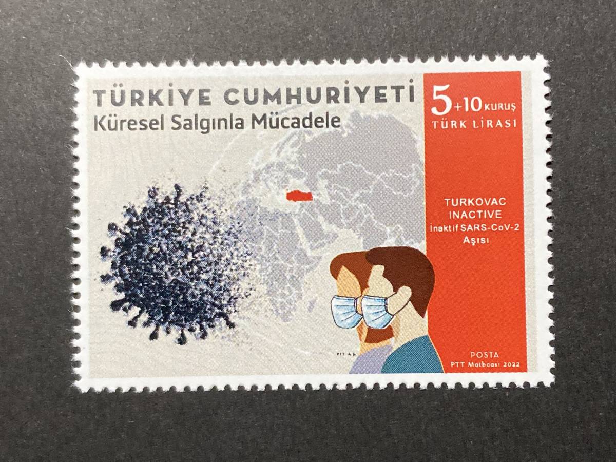 外国切手（未使用）トルコ 2022年発行 新型コロナウイルスとの闘い 単片1種完 - 社会 病気 地図 マスクを付けた男女_画像1