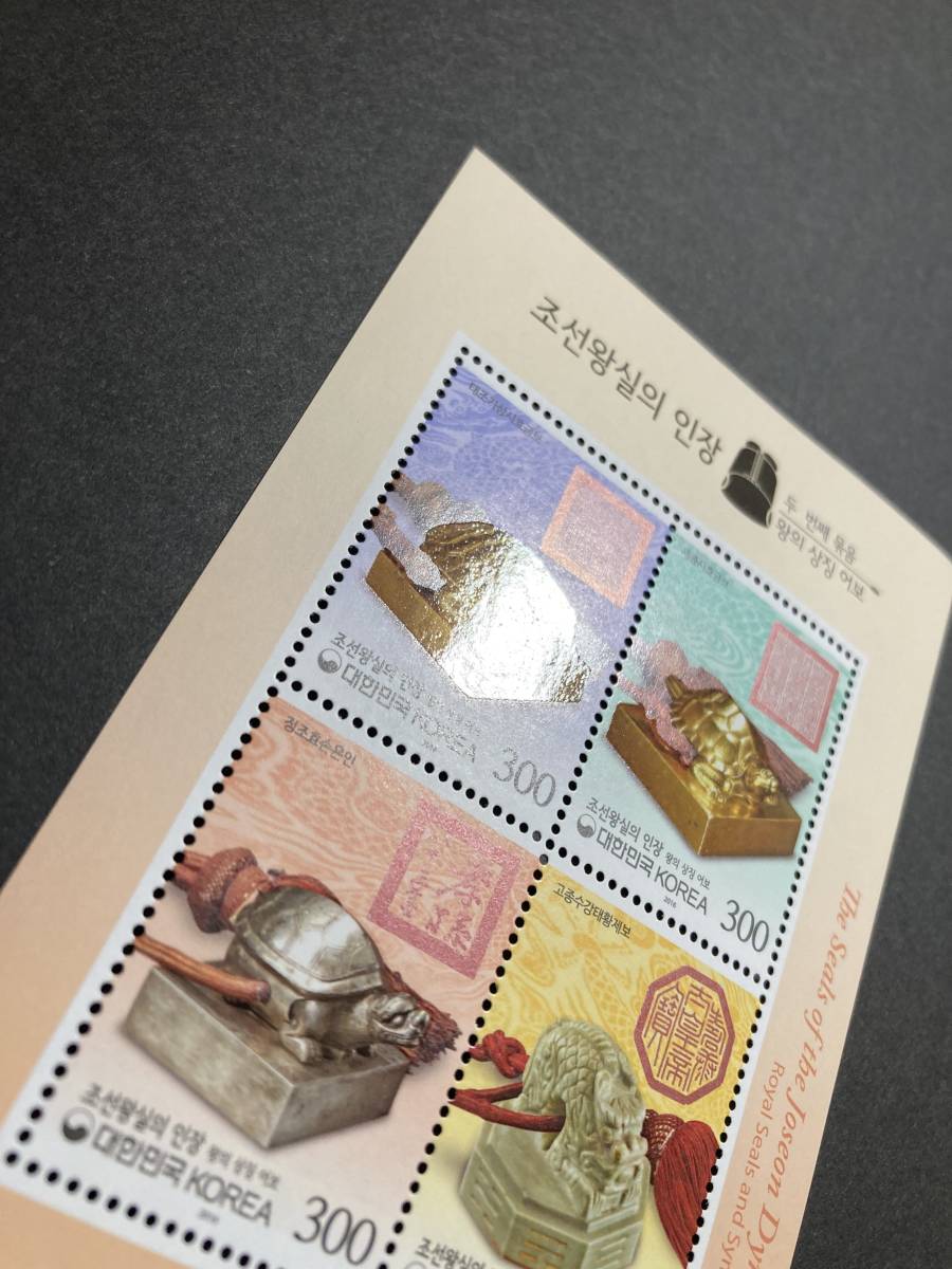 外国切手（未使用）韓国 2016年発行 朝鮮王朝の印章 4種小型シート - 印鑑 玉璽 工芸品 美術品 文化 歴史 光沢加工_画像2