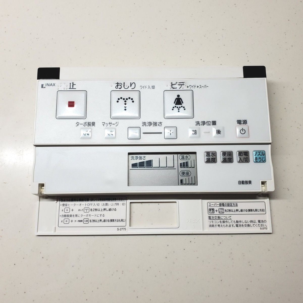 INAX (LIXIL)のシャワートイレ用リモコン354-1404|Yahoo!フリマ INAX (LIXIL)のシャワートイレ用リモコン354-1404|Yahoo!フリマ
