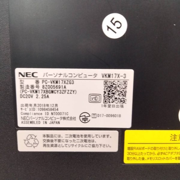 【特価高速起動】NEC VersaPro PC-VKM17XZG3 CPU Core i5 8350U RAM16GB SSD512GB Windows11 Office付 PC 中古 ノートパソコン 大容量_画像8