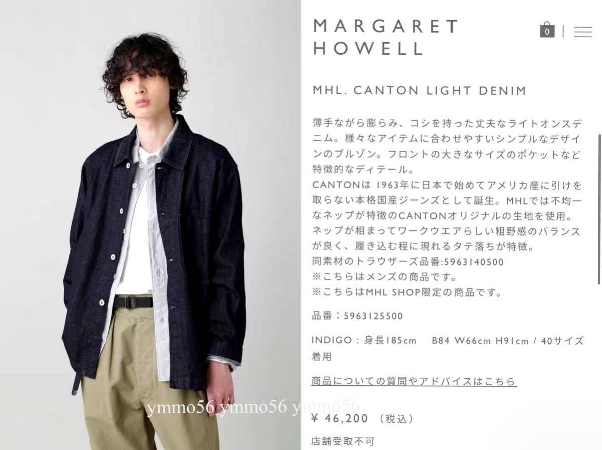 美品 2023新作 MARGARET HOWELL×CANTON DEMIM マーガレットハウエル×キャントンデニム ライトオンス デニムブルゾン  46,200円 MHL.限定