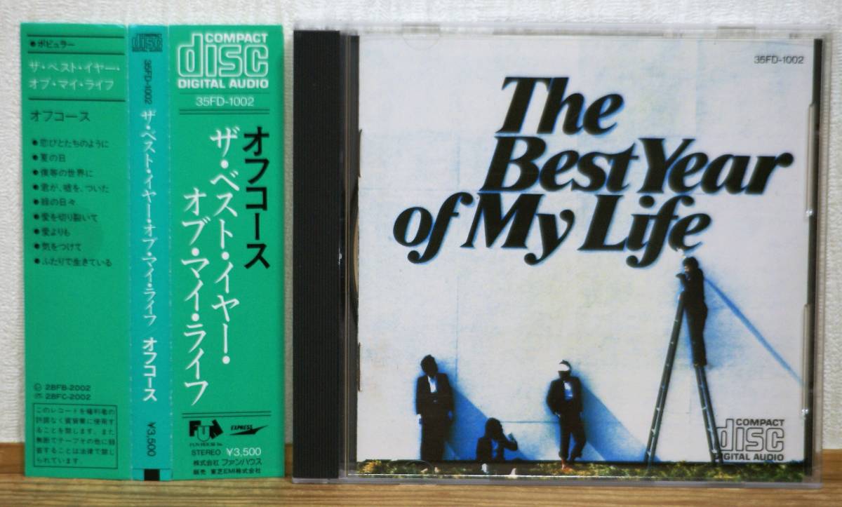 Yahoo!オークション - オフコース/The Best Year of My Life Yahoo!オークション - オフコース/The Best Year of My Life