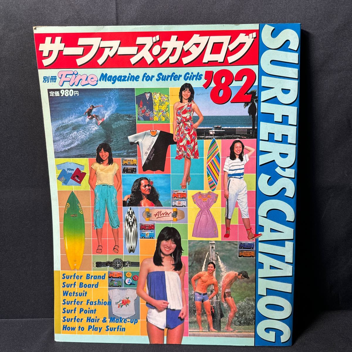 N32 別冊ファイン「サーファーカタログ1982」昭和57年 水着ギャル ショートパンツ ワンピース ファッション ギャル サーファーガール_画像1