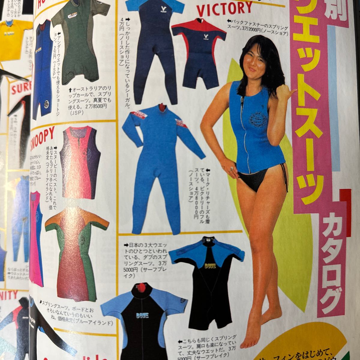 N32 別冊ファイン「サーファーカタログ1982」昭和57年 水着ギャル ショートパンツ ワンピース ファッション ギャル サーファーガール_画像5