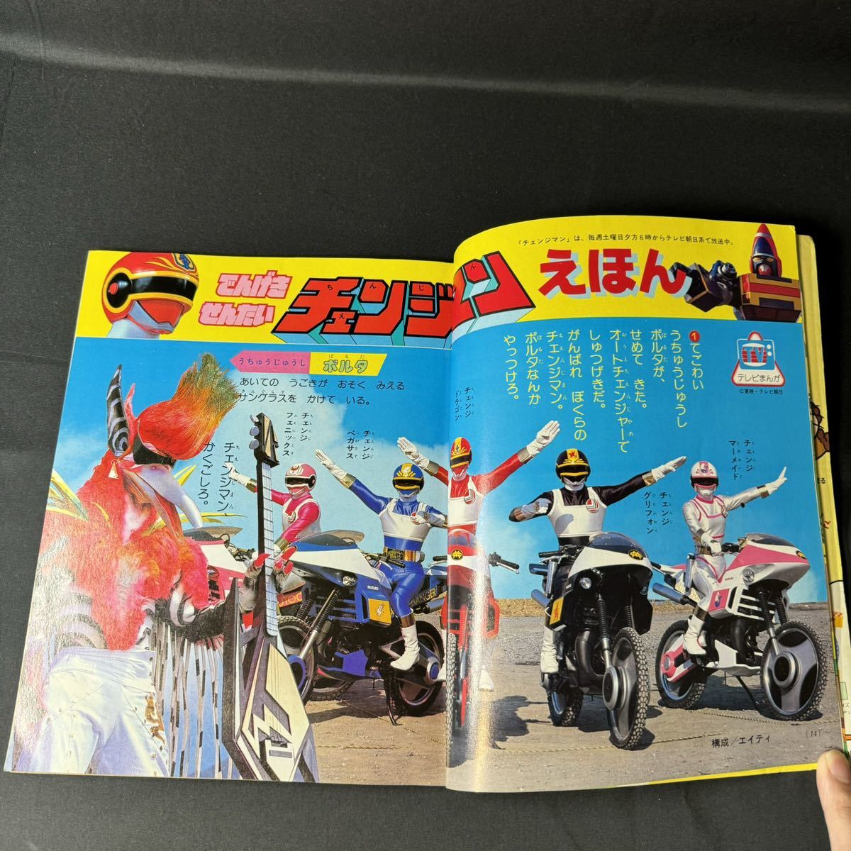 N80 よいこ1985(昭和60)年8月号 ドラえもん キン肉マン 藤子 N80 よいこ1985(昭和60)年8月号 ドラえもん キン肉マン 藤子