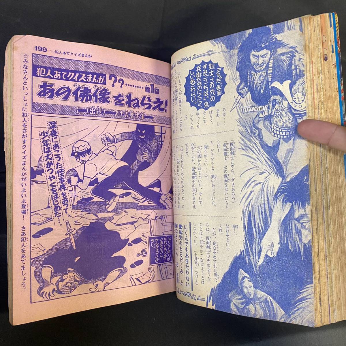 王貞治/スポーツグラフ 冒険王1960(昭和35)年9月号 手塚治虫インタビュー つげ義春 武内つなよし 福田年兼「吸血鬼ドラキュラ」映画 非貸本_画像10