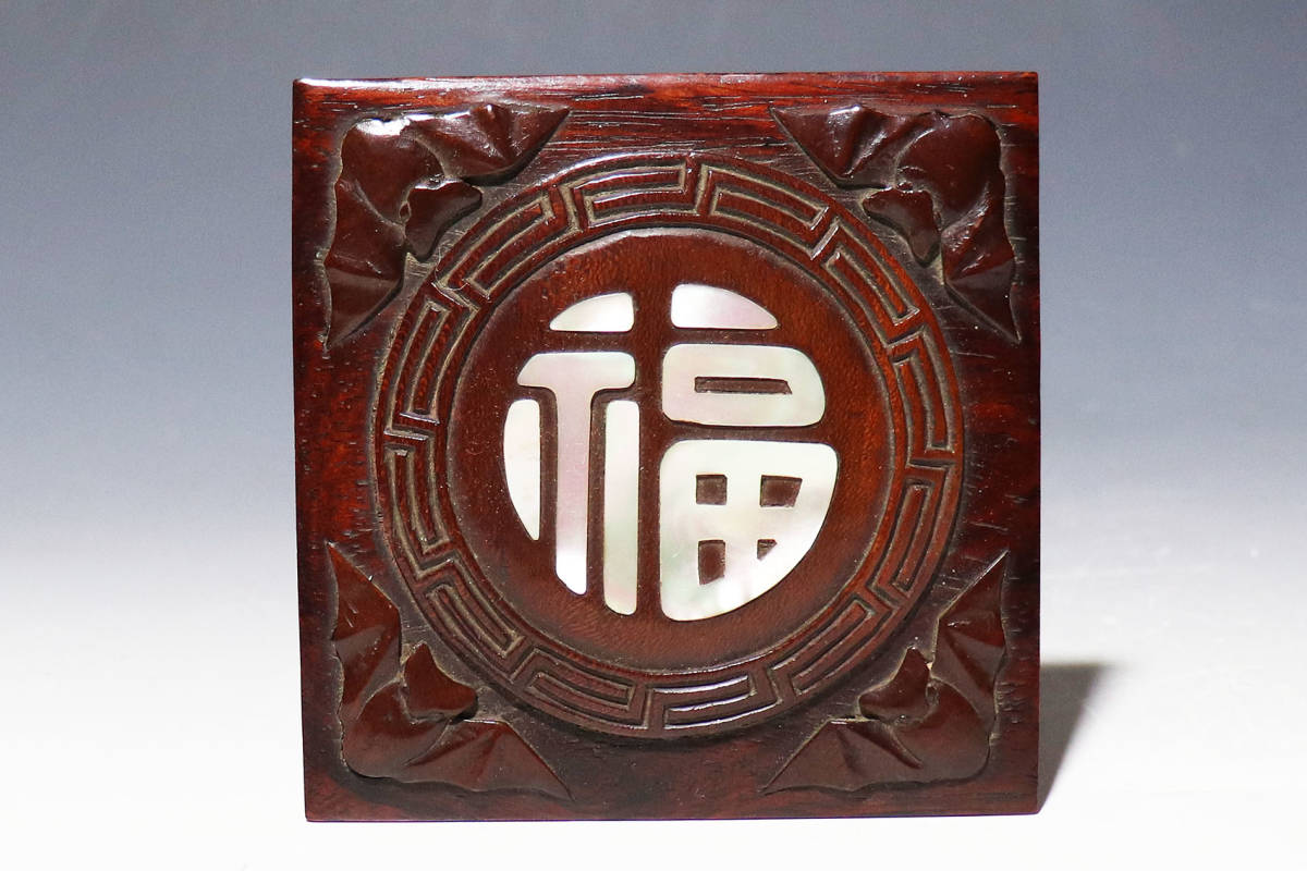 福】煎茶道具：竹彫蓮仏手柑葡萄図貝螺鈿菓子重 （茶道具 軸 竪