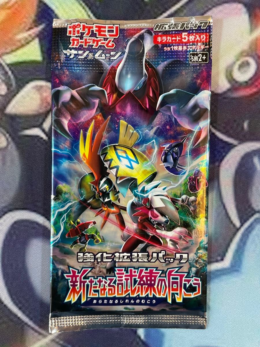 未開封】 サンムーン 新たなる試練の向こう 1パック 拡張パック 未開封】 サンムーン 新たなる試練の向こう 1パック 拡張パック