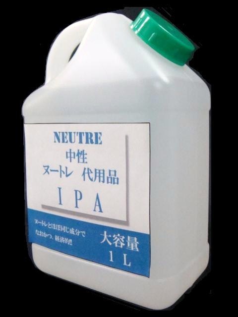 ★即決★ランプベルジェ★ヌートレ代用品★ＩＰＡ★1Lの画像2