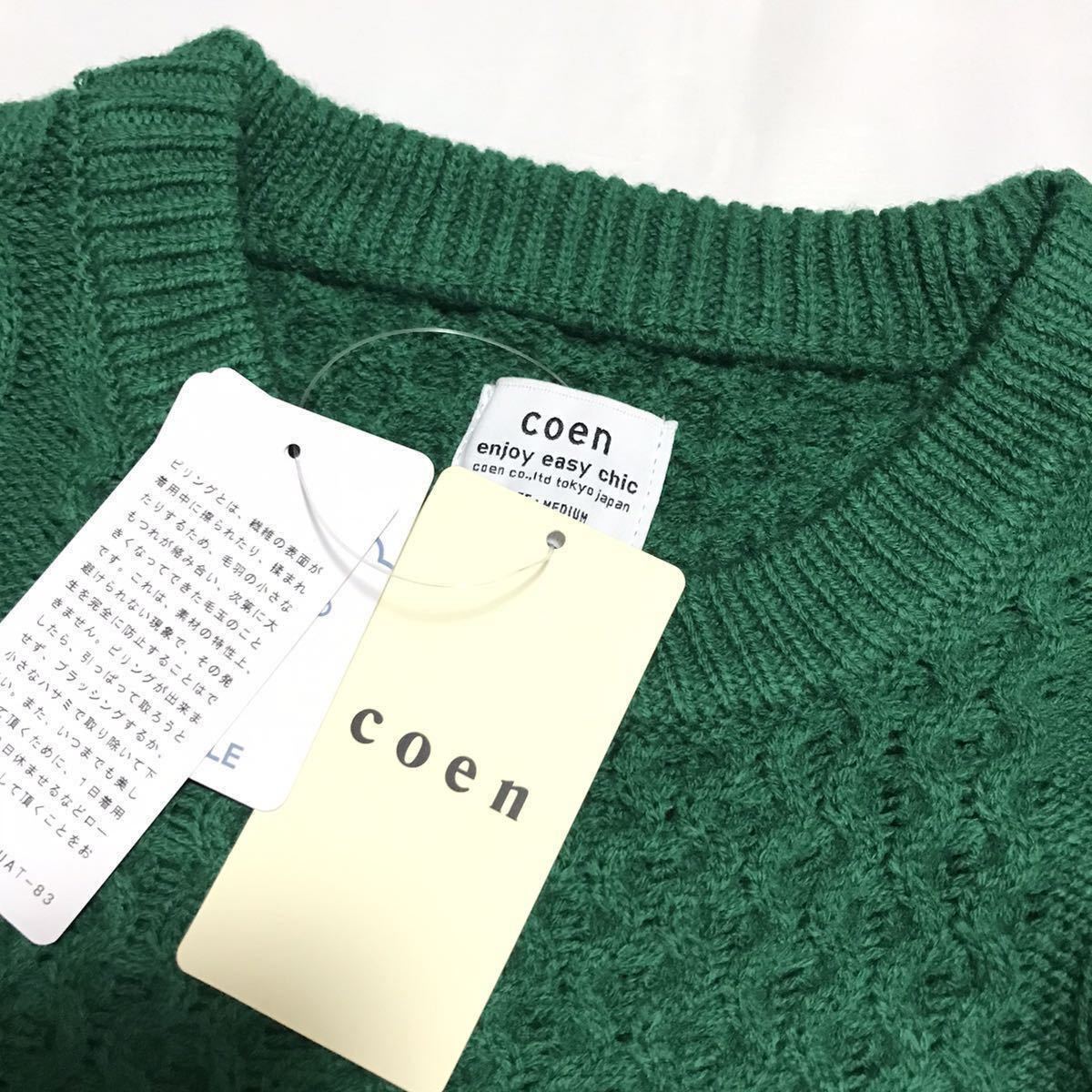 ▼新品 【メンズM】緑グリーン UNITED ARROWS コーエン アラン ケーブル クルーネック ニット 秋冬 メンズ coen フィッシャーマン セーター_画像5