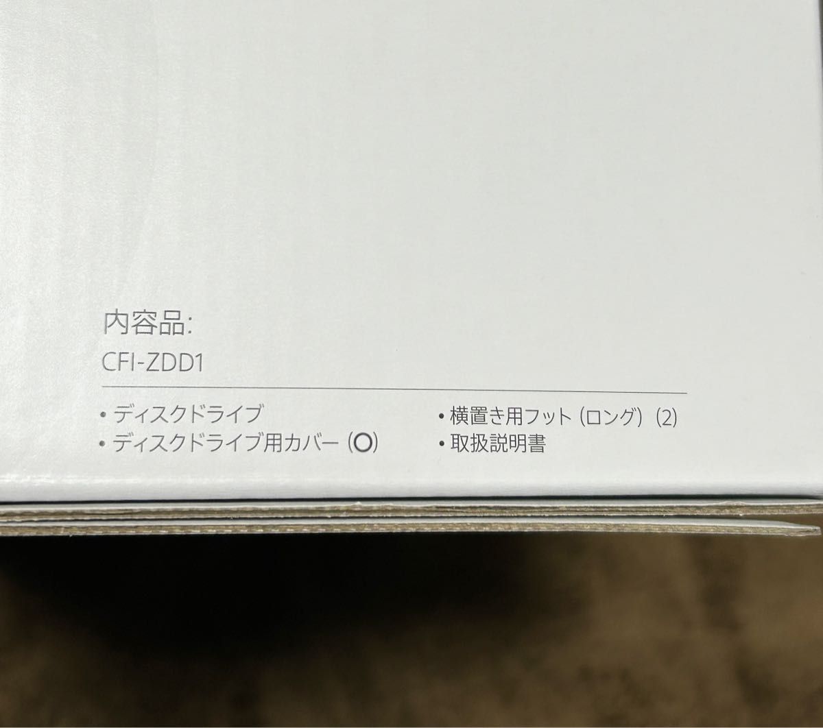 純正品】 ディスクドライブ (CFI-ZDD1J) PlayStation 5 新品 未 純正品】 ディスクドライブ (CFI-ZDD1J) PlayStation 5 新品 未