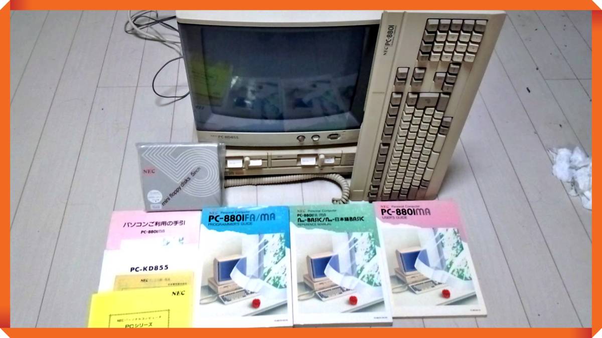 【NEC PC-8801MA】+【PC-KD855】(本体+モニター)の画像1