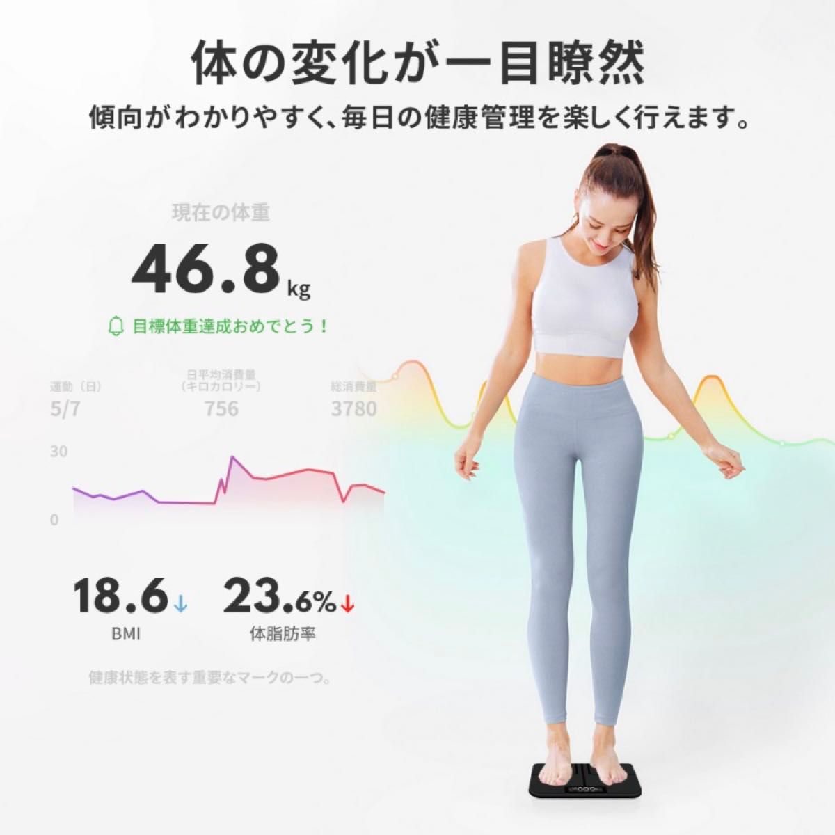 アプリで簡単健康管理!! 体重計 スマホ連動 薄型 ベビーモード搭載