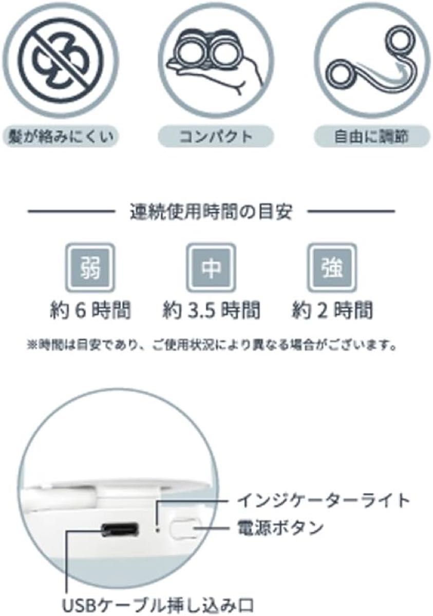 スタイリッシュなデザイン USB充電式 ロールネックファン ホワイト コンパクト 扇風機 首かけ扇風機