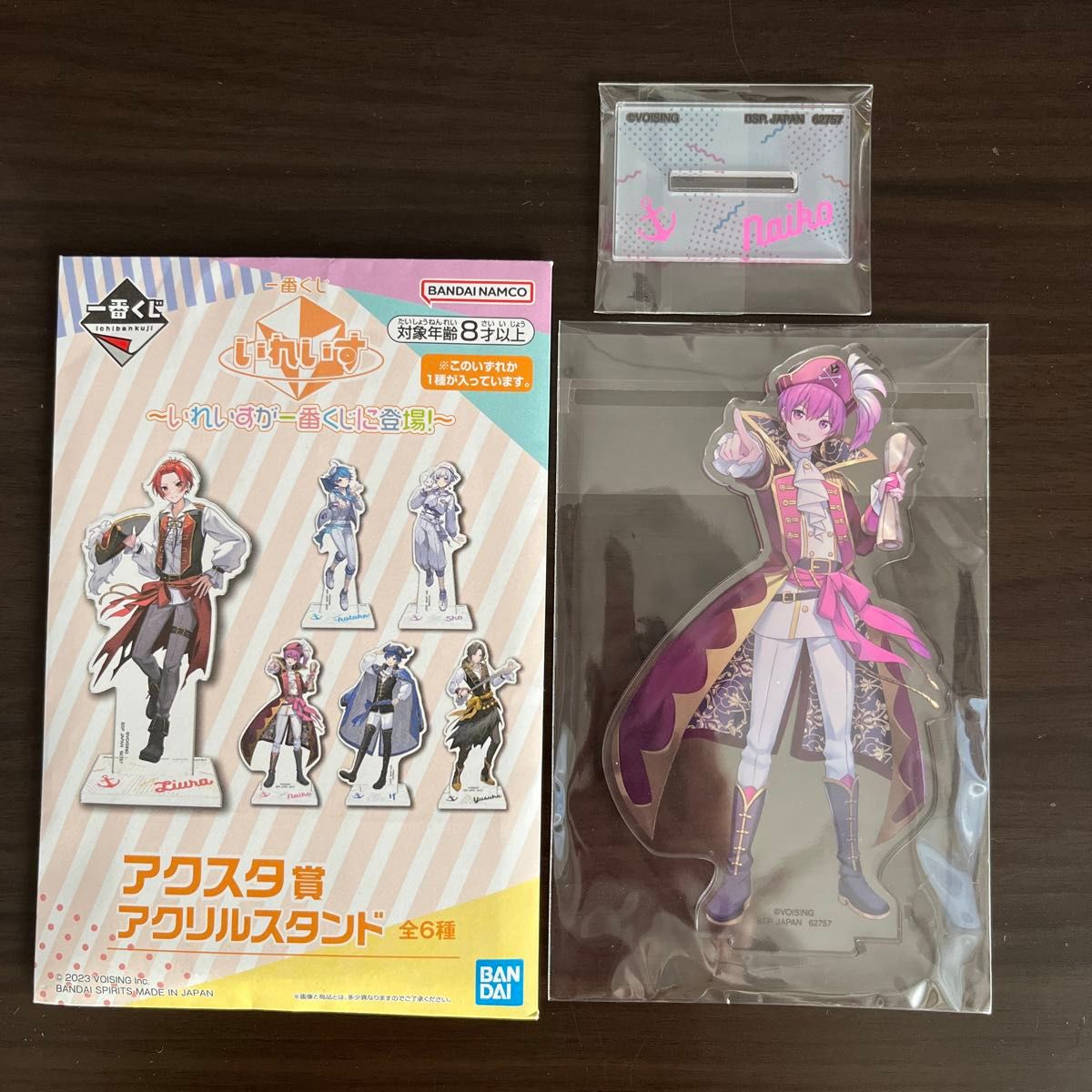 新品未使用品 いれいす 一番くじ アクリルスタンド アクスタ賞 新品未使用品 いれいす 一番くじ アクリルスタンド アクスタ賞