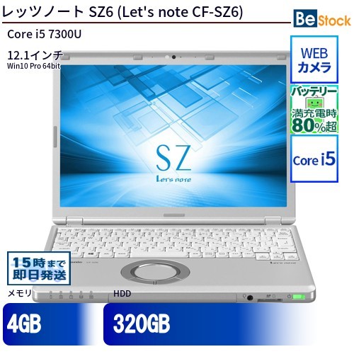 中古 ノートパソコン Panasonic / パナソニック Let's note / レッツノート SZ6 CF-SZ6 CF-SZ6RDAVS Core i5 メモリ：4GB 6ヶ月保証_画像1
