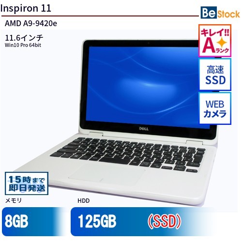  ノートパソコン Dell デル 11インチ Inspiron 11 Inspiron3185_W AMD A9-9420e メモリ：8GB() SSD搭載 6ヶ月保証