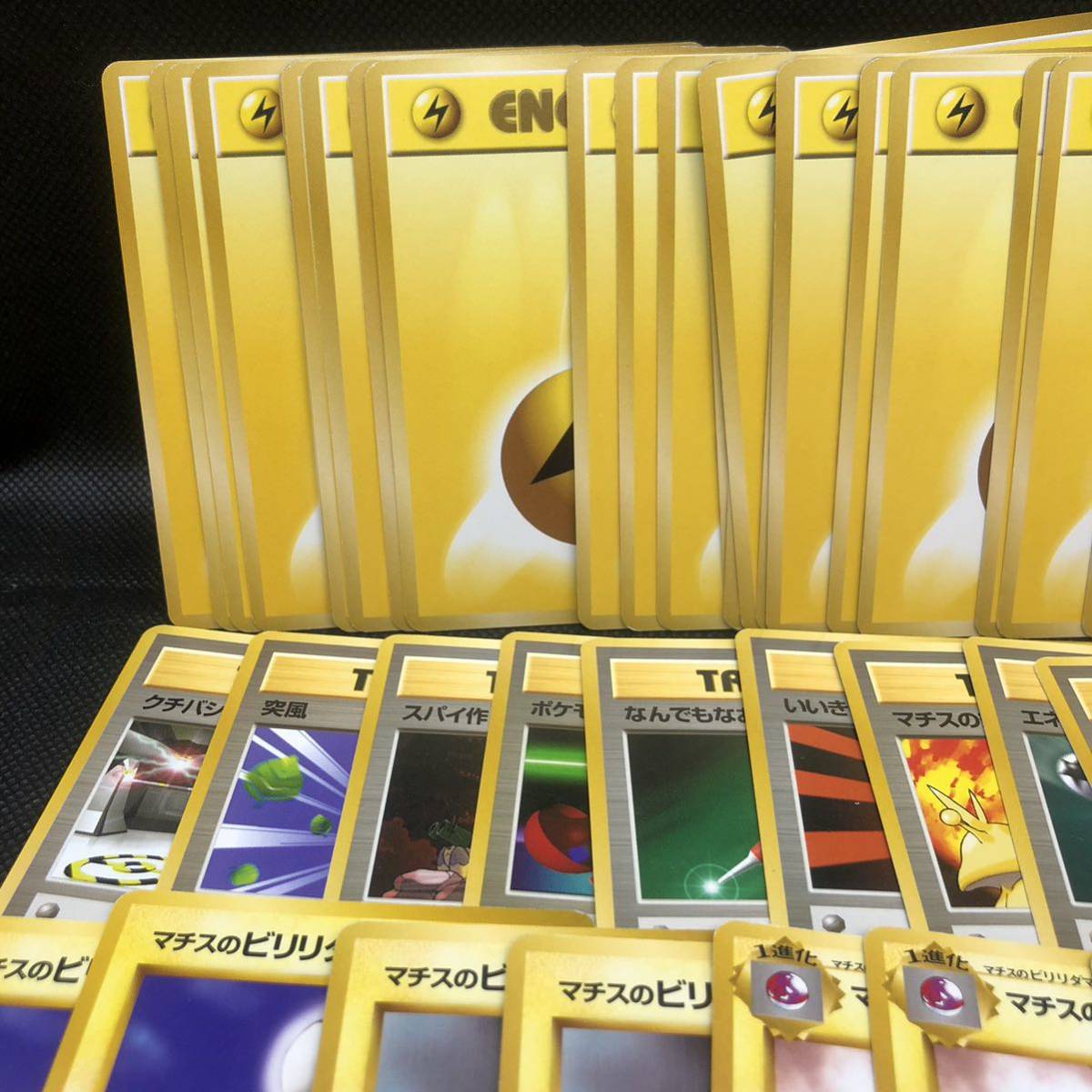 ポケモンカード 旧裏 旧裏面 マチス スターター カードまとめ ポケモンカード 旧裏 旧裏面 マチス スターター カードまとめ