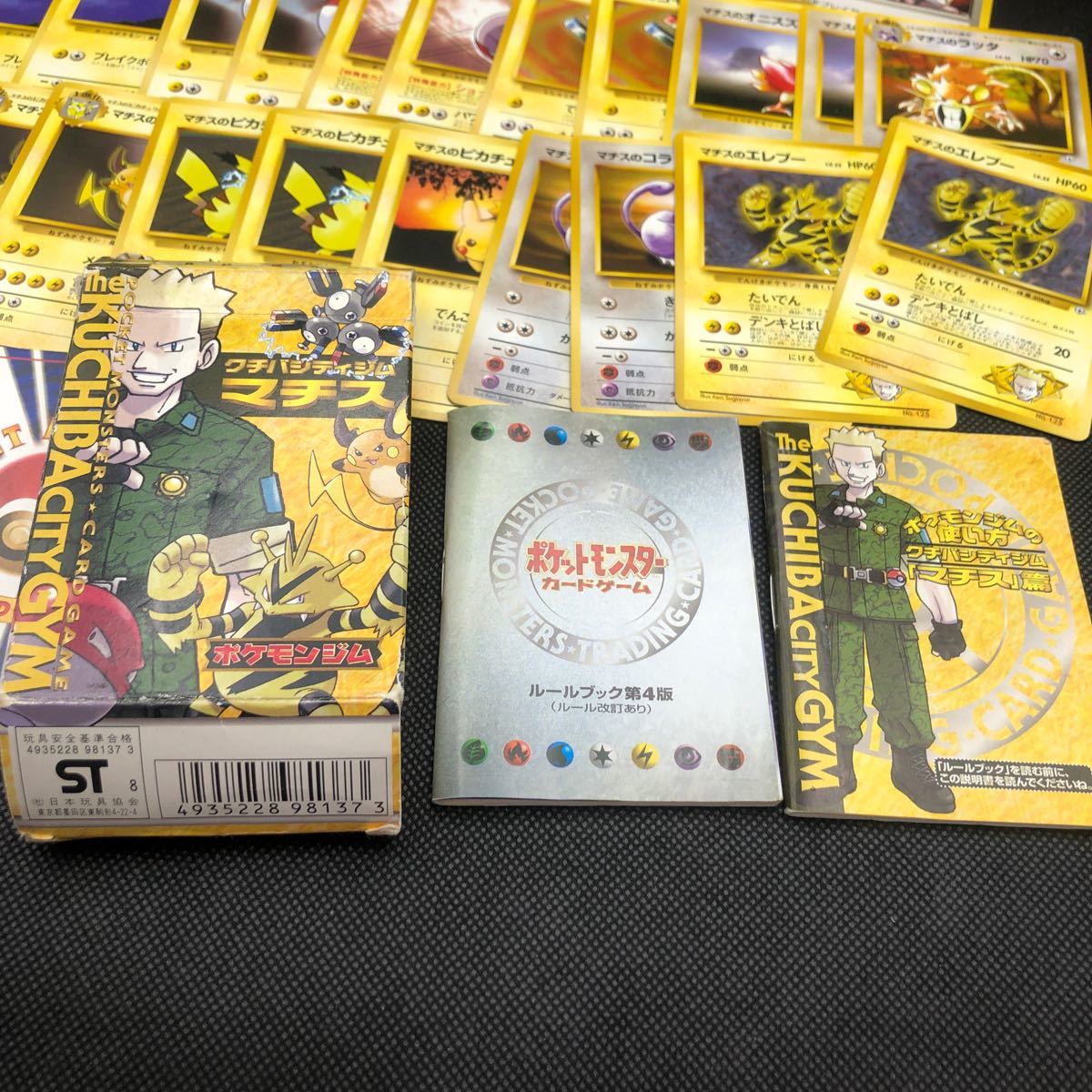 ポケモンカード 旧裏 旧裏面 マチス スターター カードまとめ ポケモンカード 旧裏 旧裏面 マチス スターター カードまとめ