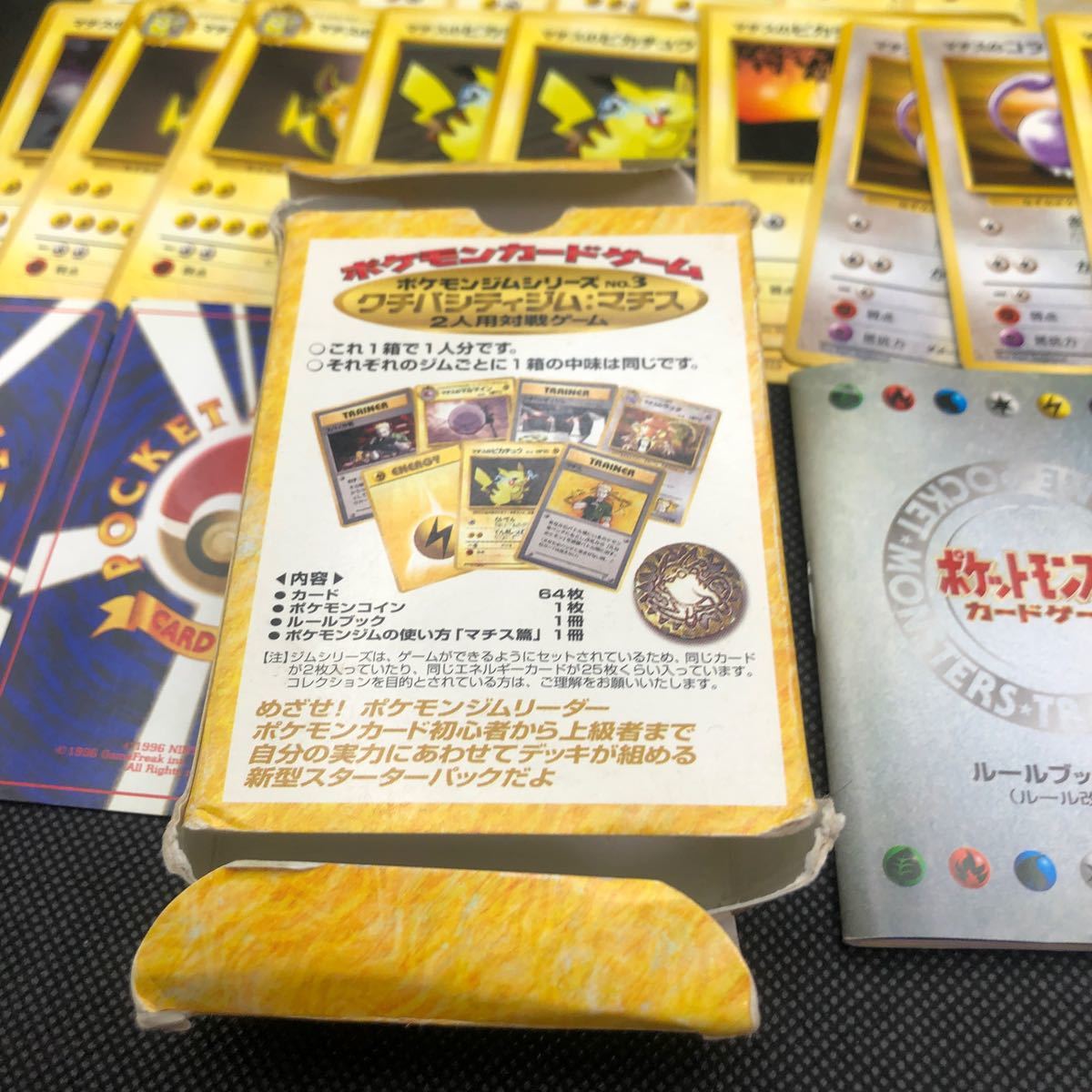ポケモンカード 旧裏 旧裏面 マチス スターター カードまとめ ポケモンカード 旧裏 旧裏面 マチス スターター カードまとめ