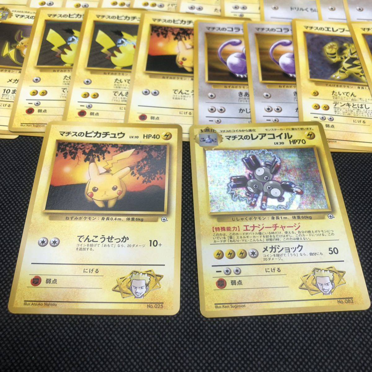ポケモンカード 旧裏 旧裏面 マチス スターター カードまとめ ポケモンカード 旧裏 旧裏面 マチス スターター カードまとめ