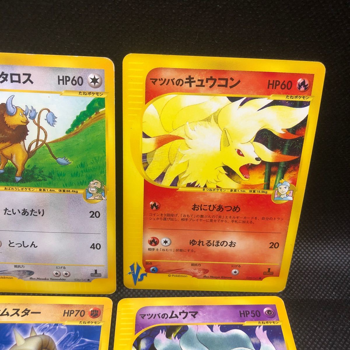 ポケモンカード　vsカード シジマのドンファン　ケンタロス　マツバのキュウコン　ムウマ　カスミのヌオー　タケシのオムスター　セット_画像4