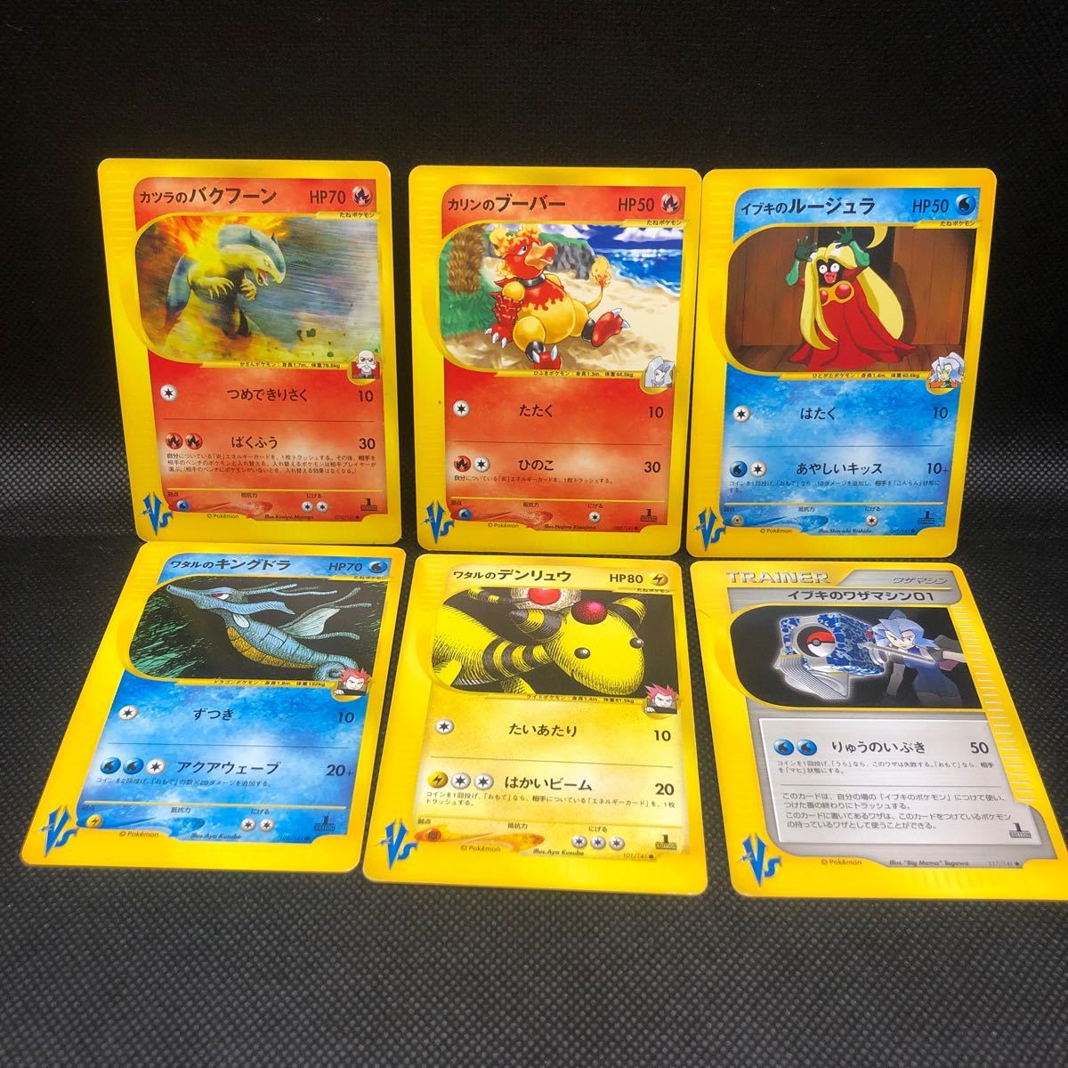 ポケモンカード vsカード カツラのバクフーン ブーバー イブキの ポケモンカード vsカード カツラのバクフーン ブーバー イブキの