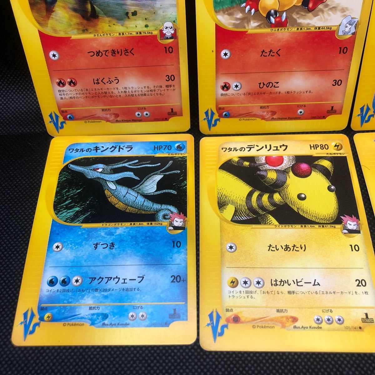 ポケモンカード vsカード カツラのバクフーン ブーバー イブキの ポケモンカード vsカード カツラのバクフーン ブーバー イブキの