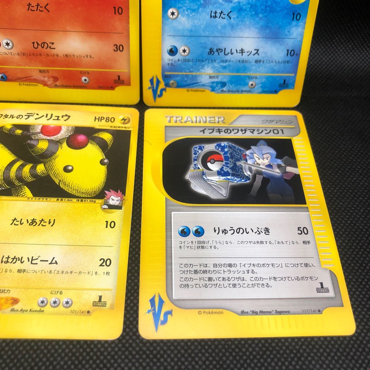 ポケモンカード vsカード カツラのバクフーン ブーバー イブキの ポケモンカード vsカード カツラのバクフーン ブーバー イブキの