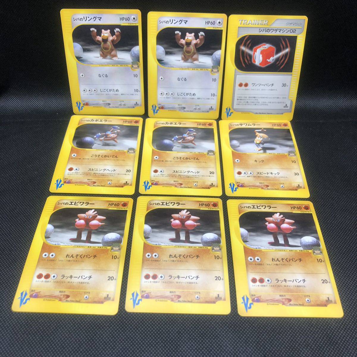 ポケモンカード vsカード シバのリングマ エビワラー カポエラー ポケモンカード vsカード シバのリングマ エビワラー カポエラー