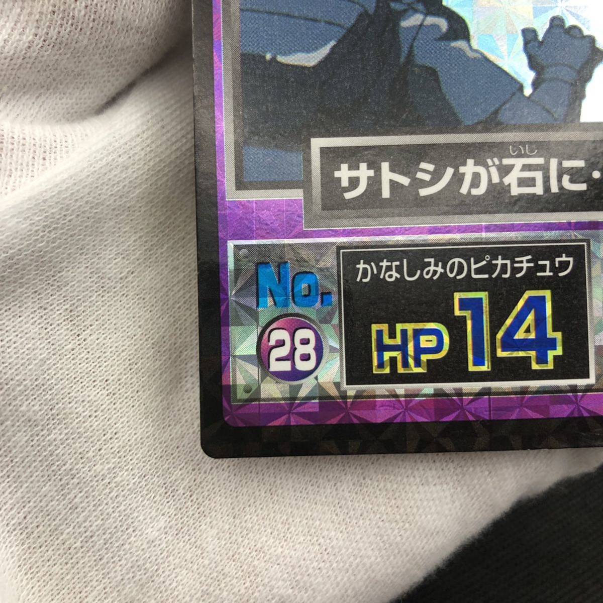 ポケモンカード ゲットカード サトシが石に meiji カードダス ポケモンカード ゲットカード サトシが石に meiji カードダス