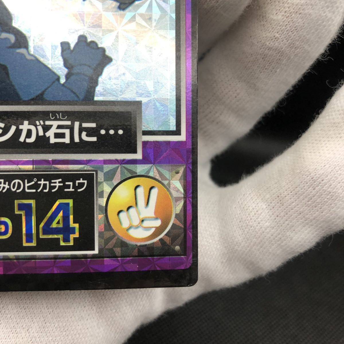 ポケモンカード ゲットカード サトシが石に meiji カードダス ポケモンカード ゲットカード サトシが石に meiji カードダス