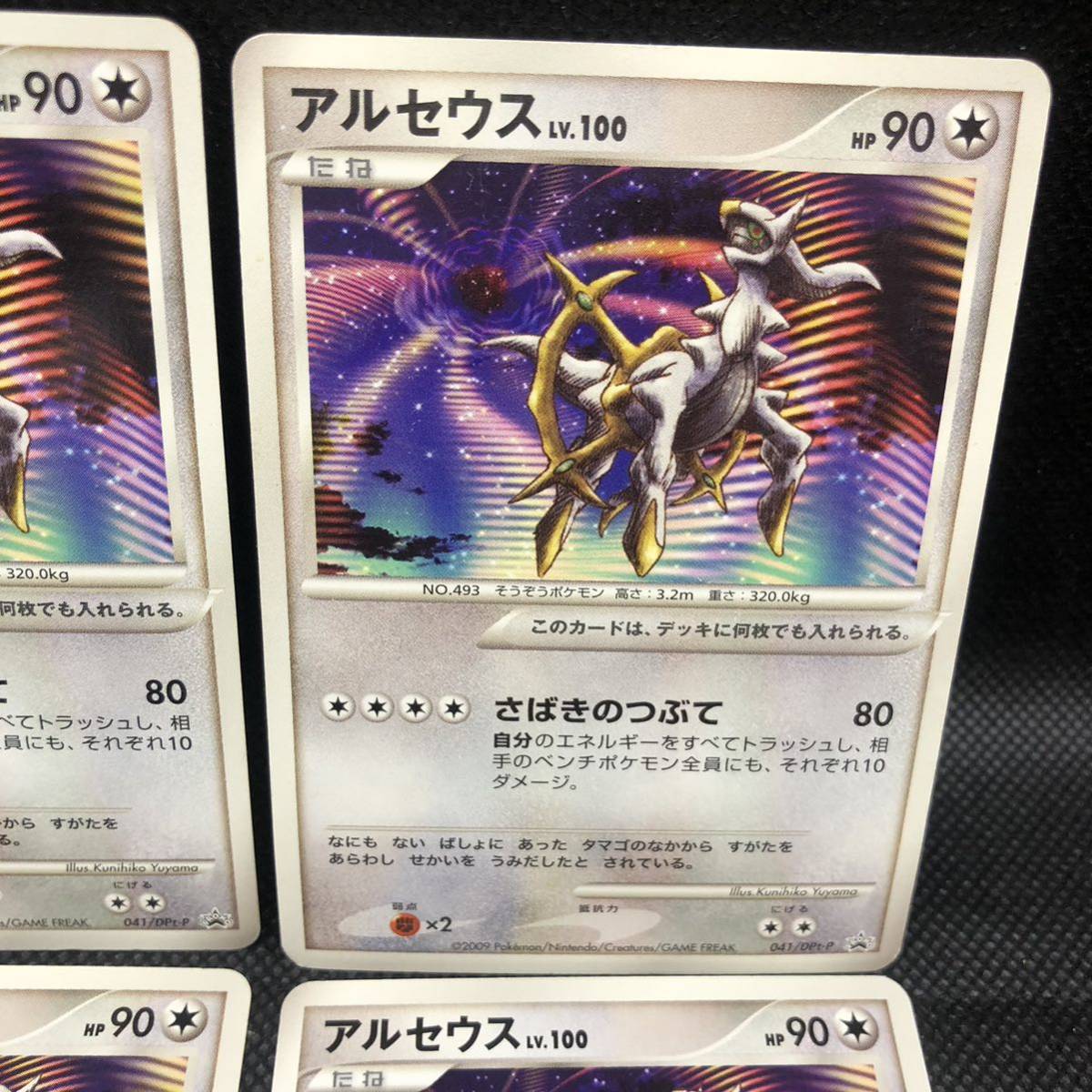 ポケモンカード dp アルセウス プロモカード 4枚セット|Yahoo ポケモンカード dp アルセウス プロモカード 4枚セット|Yahoo