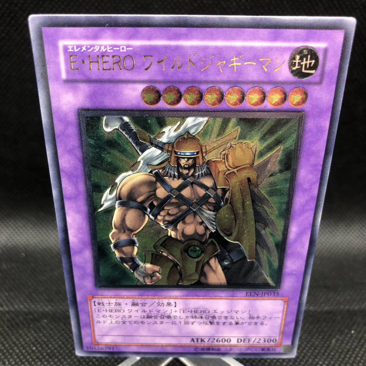 遊戯王 E・HERO ワイルドジャギーマン レリーフ アルティメット 遊戯王 E・HERO ワイルドジャギーマン レリーフ アルティメット