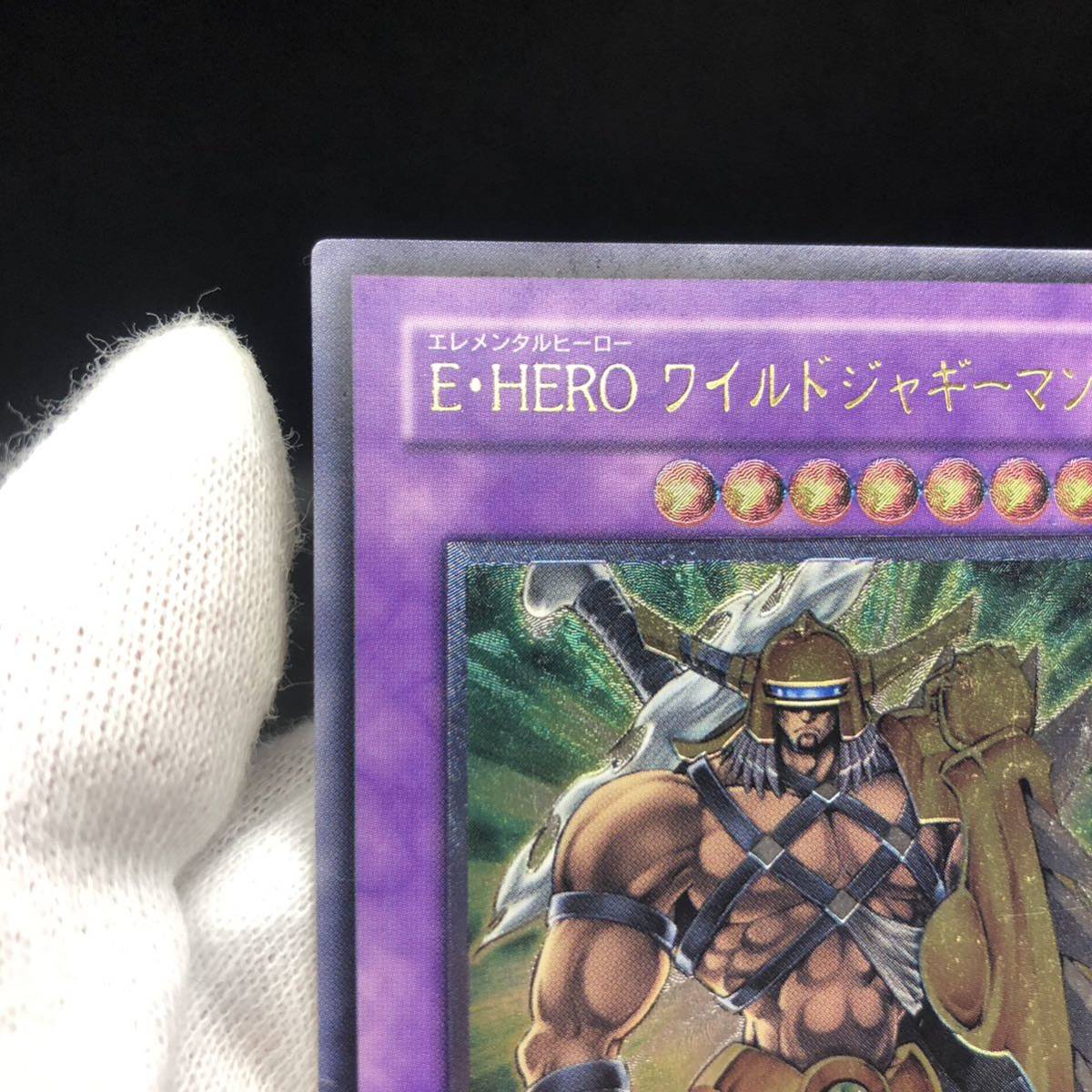 遊戯王 E・HERO ワイルドジャギーマン レリーフ アルティメット 遊戯王 E・HERO ワイルドジャギーマン レリーフ アルティメット