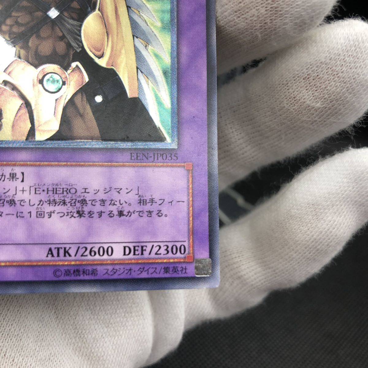 遊戯王 E・HERO ワイルドジャギーマン レリーフ アルティメット 遊戯王 E・HERO ワイルドジャギーマン レリーフ アルティメット