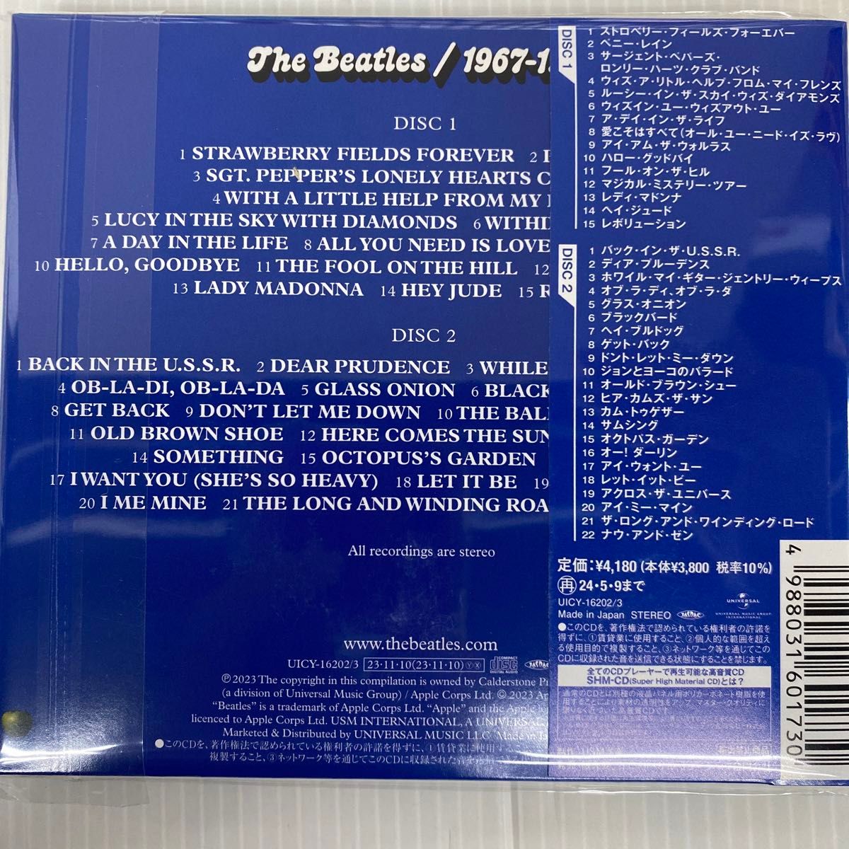 未開封CD ザ・ビートルズ 青盤&赤盤セット2023エディション