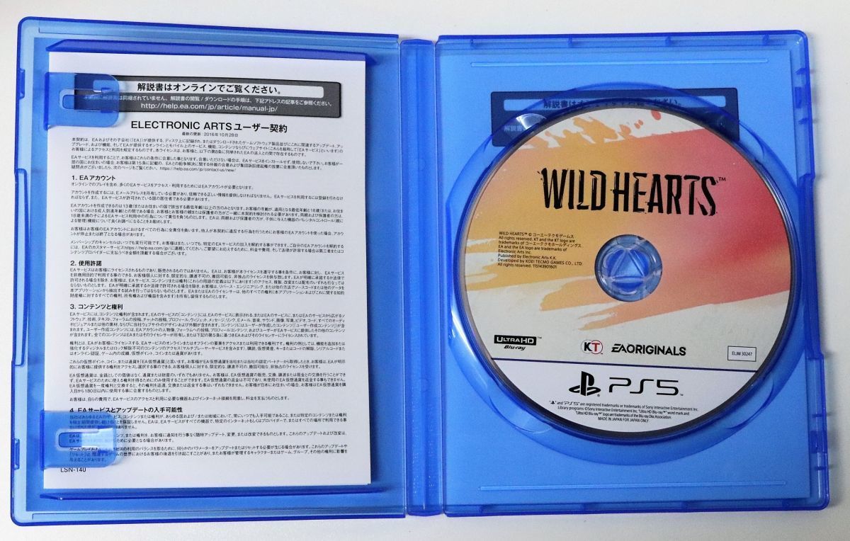 極美 PS5 WILD HEARTS プレステーション5 ワイルドハーツ ゲームソフト PlayStation5 送料無料◎5177-3_画像3