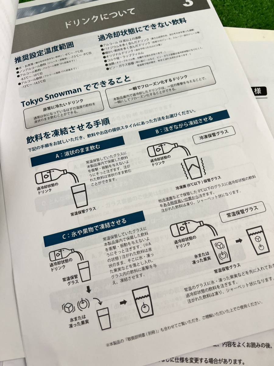 【動作確認済】tokyo snowman 業務用 過冷却 冷蔵庫 ドリンク専用 -7°Cでも凍らない 100V 50/60Hz MD-TSM091G フローズン _画像10