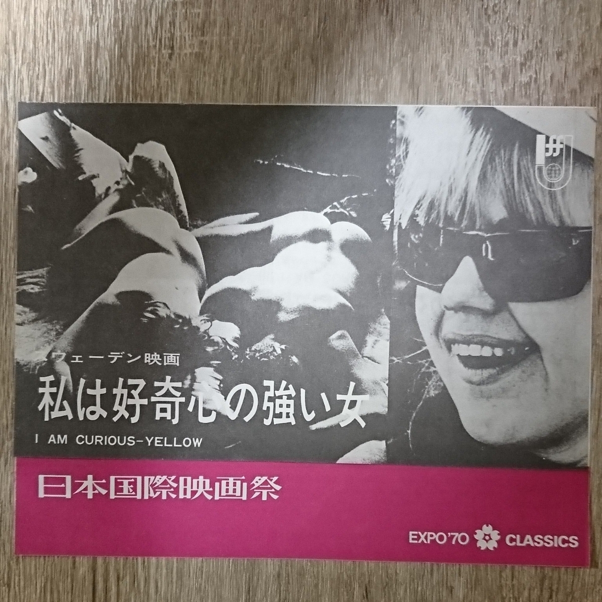 チラシ 日本国際映画祭 私は好奇心の強い女 変形二つ折エキスポ70 映画 売買されたオークション情報 Yahooの商品情報をアーカイブ公開 オークファン Aucfan Com チラシ 日本国際映画祭 私は好奇心の強い女 変形二つ折エキスポ70 映画 売買されたオークション情報 Yahooの商品情報をアーカイブ公開 オークファン Aucfan Com