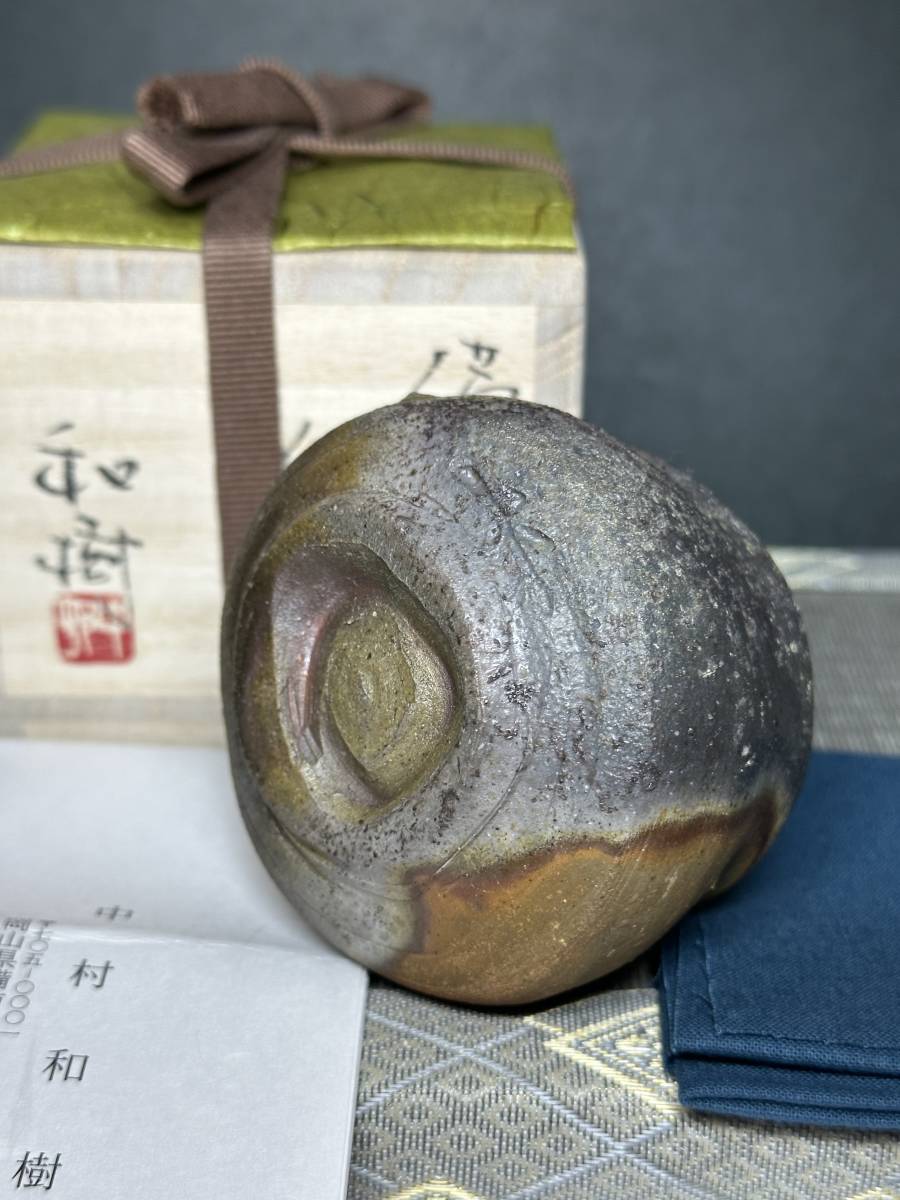 特別出品　人気作家　最上作　中村和樹　備前窯変酒呑　祖父　中村六郎_画像8