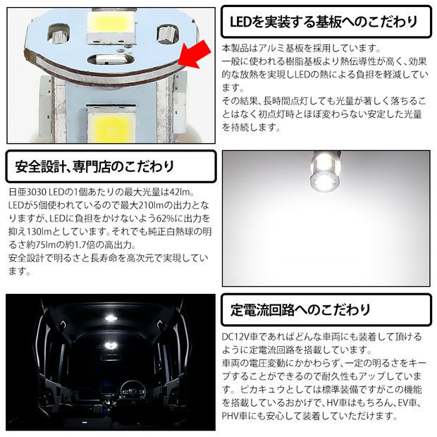 ニッサン フーガ (Y51系 前期) 対応 LED フロントルームランプ G14 BA9s 日亜3030 5連 130lm 白 2個 11-H-28_画像4