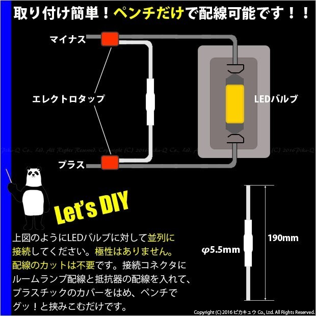 DIY LED微点灯 ゴースト点灯 防止抵抗 DC12V車 抵抗2個・コネクタ4個 tc 9-C-6_画像2