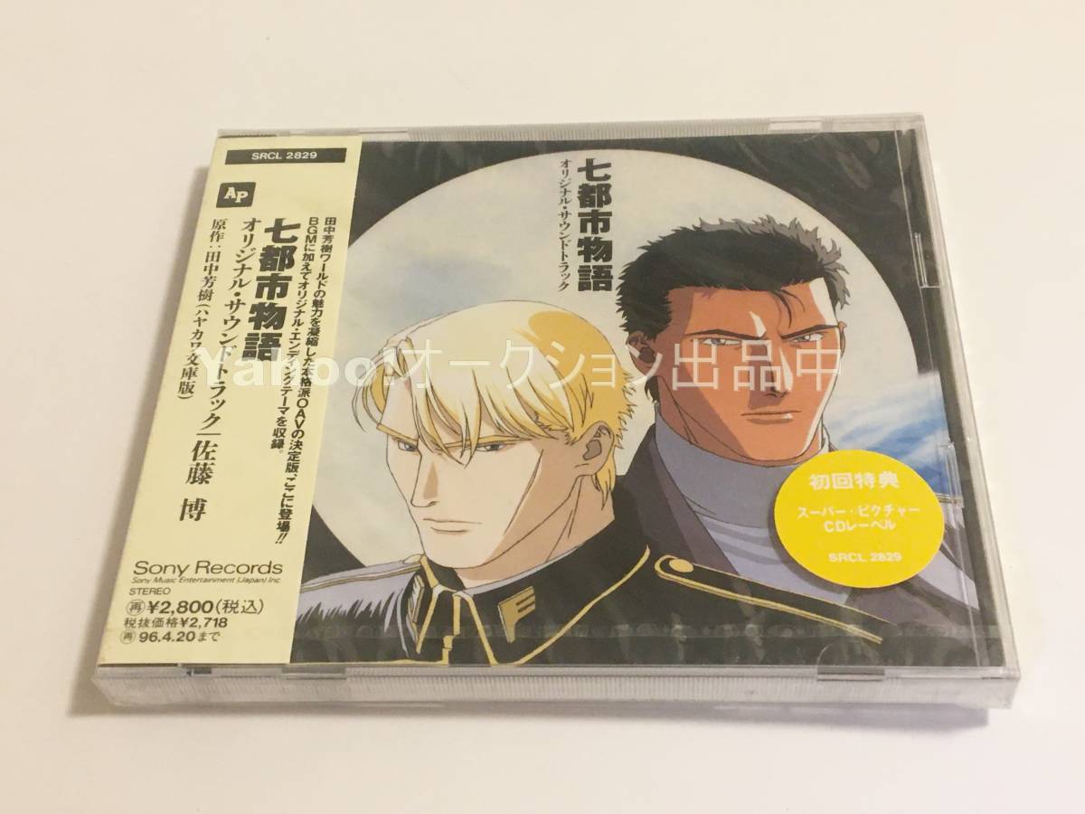 8cmCD 魔神英雄伝ワタル 「Step / a・chi-a・chiアドベンチャー」 achi-achi正規店 【No.1に挑戦!】 8cmCD 魔神英雄伝ワタル 「Step / a・chi-a・chiアドベンチャー」 achi-achi正規店 【No.1に挑戦!】